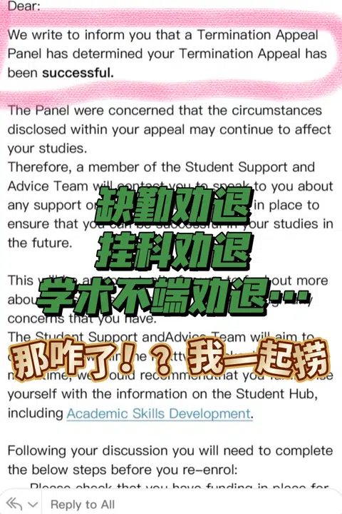 英国留子补考挂科+缺勤+缺考…3方位被劝退 · 封面