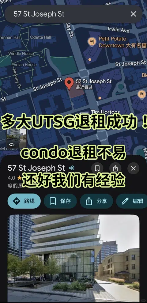 UTSG回国必须要退租,我直接带你对线房东 · 内容配图 1