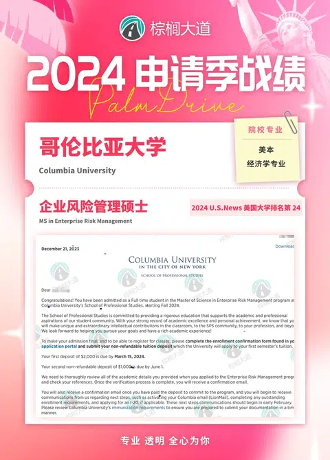 哥大ERM，实习堆砌撑不起风控逻辑 · 内容配图 1