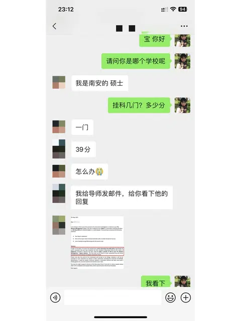 南安多门挂科还能补救吗？ · 封面
