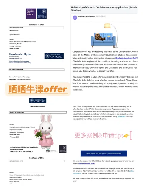 听说在申牛津这个赛道没有人可以赢过我们 · 内容配图 1
