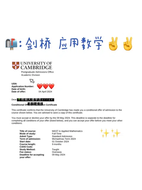 剑桥应用数学offer+1👍 · 内容配图 1