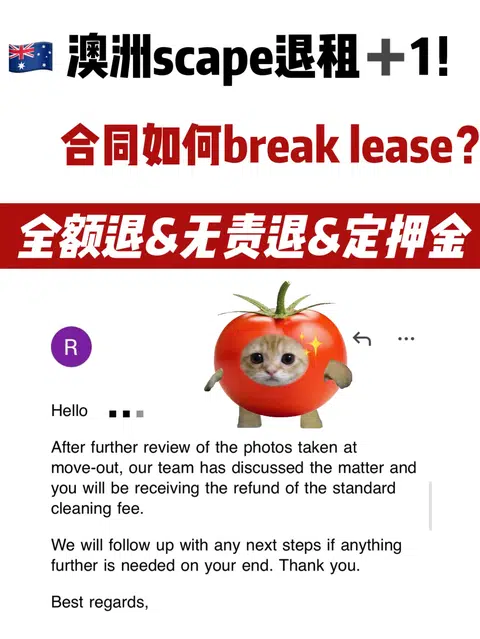 🇦🇺澳洲Scape退租看过来！breaklease全额退 · 封面