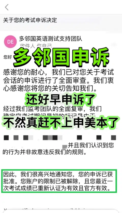 错过72h直接废号？申诉神操作3天解封🎉 · 内容配图 1