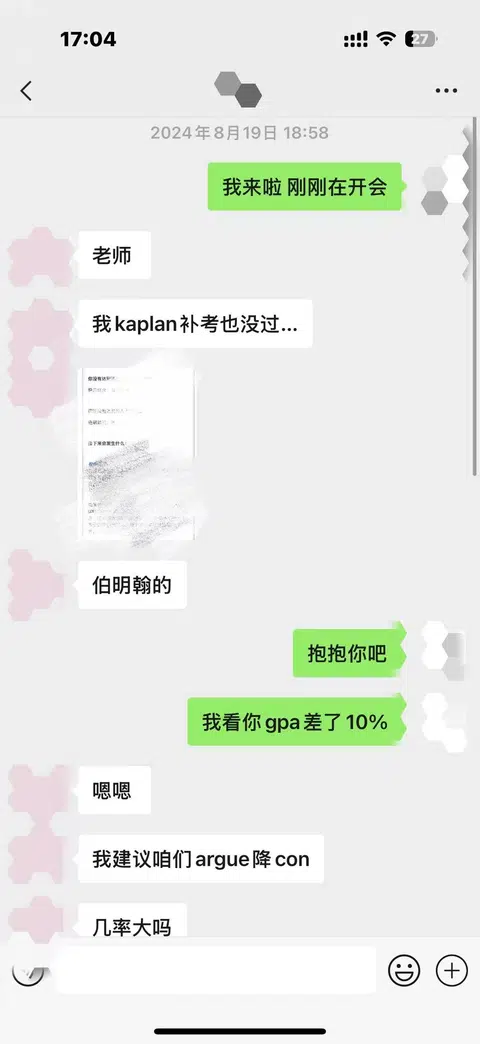 Kaplan补考挂科？🔥补救计划即刻启动 · 内容配图 1