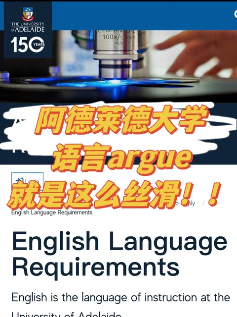 阿德莱德语言argue！雅思拜拜 我换到uncon了 · 封面