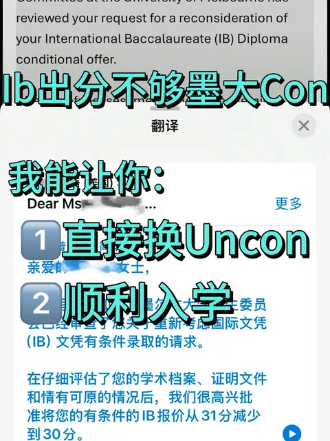 Ib出分不够墨大Con的，我能让你照样去读 · 内容配图 1