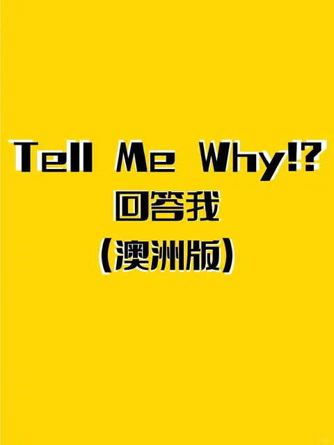 Tell me why （澳洲版） · 内容配图 1